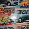 【新車値引き情報】ザ・決算!!