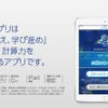 デジタルサプリの特徴