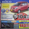 【新車値引き情報】決算シーズン、特別プライス!!