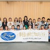 参加者集合写真