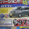 【新車値引き情報】決算シーズン、特別プライス!!