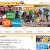 早稲田こどもフィールドサイエンス教室ホームページ