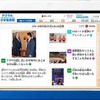 デジタル小学生新聞、サンプル