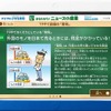 デジタル小学生新聞、サンプル