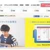 進研ゼミ小学講座、Webサイト