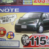 【新車値引き情報】決算シーズン、特別プライス!!