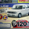 【新車値引き情報】決算シーズン、特別プライス!!