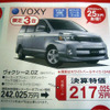 【新車値引き情報】通常価格より42万円引き、これはもう