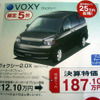【新車値引き情報】通常価格より42万円引き、これはもう