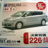 【新車値引き情報】通常価格より42万円引き、これはもう