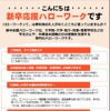 新卒応援ハローワーク