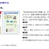 公立中学に進学する新中1生向け「みるみるわかる中1学習」