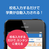 志望校を入力するだけで、学費がグラフ化