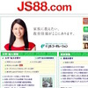 JS88.com　日本の学校