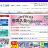 横浜市交通局ホームページ