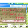 よこはま動物園ズーラシアホームページ