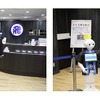 ヒト型ロボット「Pepper」を東京駅サービスセンターに配置