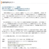 2014年度産学協同セミナー案内