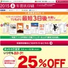 イトーヨーカドー「年賀状印刷」