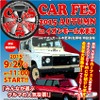 カーフェス 2015 AUTUMN in イオンモール木更津