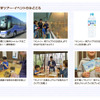 見学ツアー・イベント見どころ