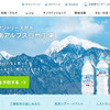 サントリー天然水 南アルプス白州工場ホームページ