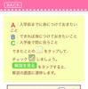 ママノートアプリ画面イメージ