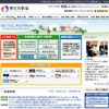 厚生労働省のホームページ