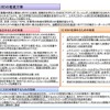 今後の推進方策