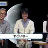 2014年10月8日『SOLiVE24』で放送された皆既月食特別番組の様子