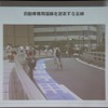 逆走は危険