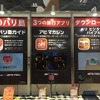 アピ・マガジンが今回のツーリズムEXPO用に開発した３つのオリジナル・バリ島旅行アプリ