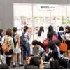 「ワールド留学フェアFall2015」イメージ