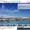 大洗観光協会「よかっぺ大洗」
