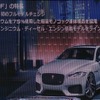 新型「XF]をスクリーンで紹介