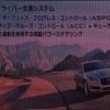 独自のドライバー支援システム「ASPC」を搭載