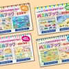 パズルブックシリーズ