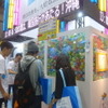 DeNAはゲーム（ツーリズムEXPOジャパン　東京・有明　9月26・27日）