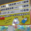 ツーリズムEXPOジャパン（東京・有明、9月26・27日）