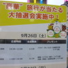 ツーリズムEXPOジャパン（東京・有明、9月26・27日）