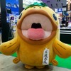 白浜観光協会のマスコットキャラクター「くえどん」