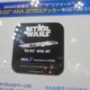 ANAは映画とのコラボステッカープレゼントに注目。ツーリズムEXPOジャパン（東京・有明、9月26・27日）