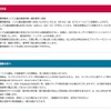 選考方法