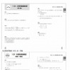 1級問題集の解答と解説