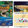 たまがわアマゾン展