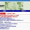 金融庁