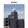 大阪大学設置のフェーズドアレイ気象レーダー