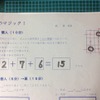 授業のテーマは「文字を使った式の利用」。3×3のマス目に書かれた数字の秘密を探る