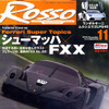 皇帝のためのラストフェラーリ、30台目のFXX