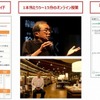 受験サプリ・よのなか科